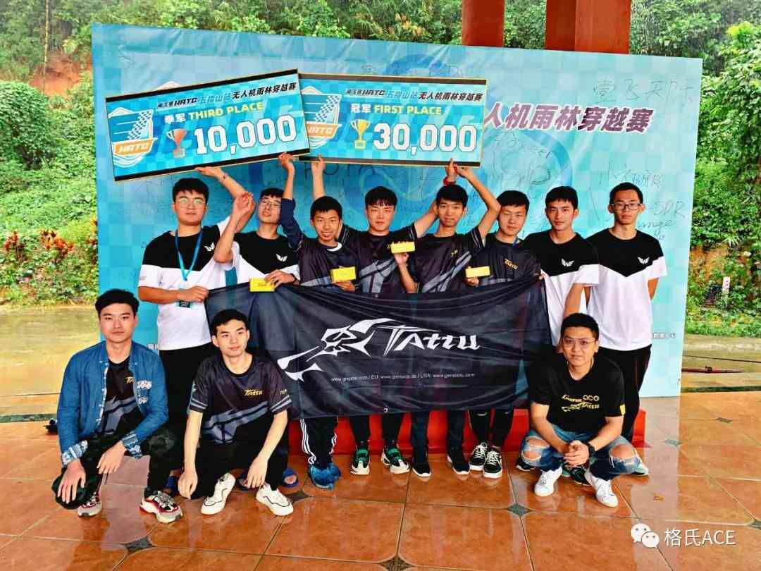 格氏合作飛手奪得2020環海南島大賽五指山站冠軍！