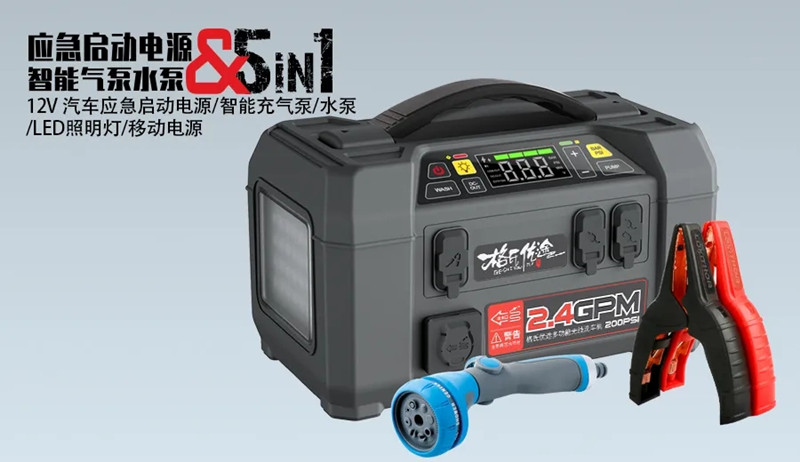 格氏優途洗車水槍充氣泵12V應急啟動電源一體機