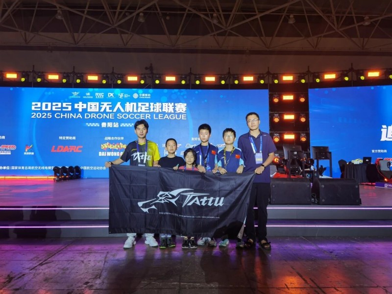 中國無人機足球聯賽貴陽精彩瞬間 中國無人機足球聯賽貴陽精彩瞬間