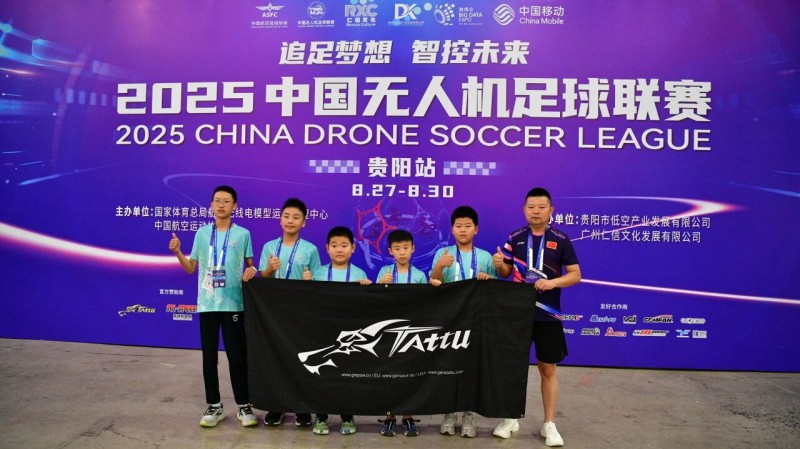 中國無人機足球聯賽貴陽精彩瞬間 中國無人機足球聯賽貴陽精彩瞬間