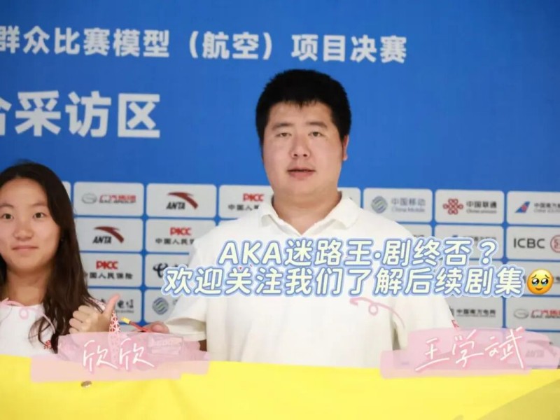 新疆隊(duì)王學(xué)斌、王欣欣 新疆隊(duì)王學(xué)斌、王欣欣